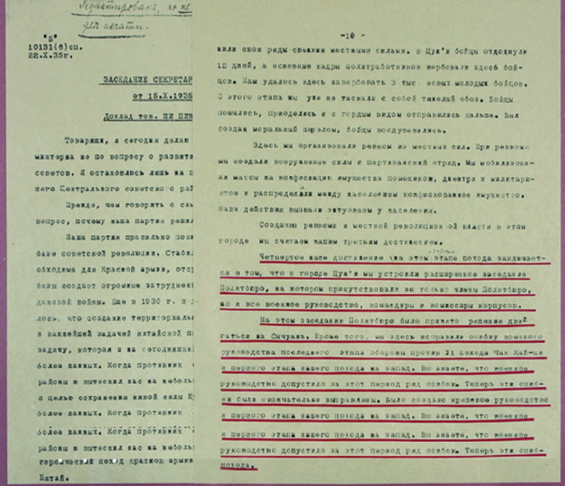 1925年12月至1926年4月，蔡和森应邀在莫斯科中共旅俄支部会上作 《中国共产党史的发展》的长篇报告，系统回顾总结了党的“一大”到“四大” 的情况及其经验教训。该报告被誉为中国共产党的第一部党史，是中国共产 党领导革命的真实记录和总结，为研究中国共产党早期历史提供了宝贵的资料。